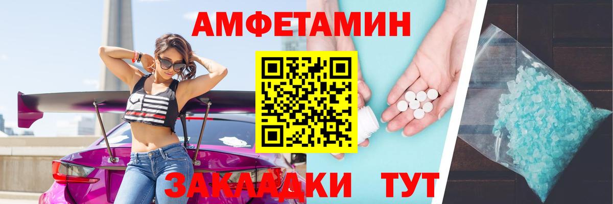 АМФЕТАМИН Розовый Кашира