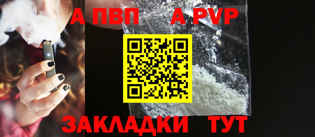 Alfa_PVP Crystall Кашира