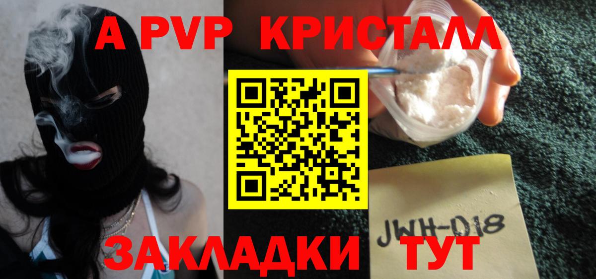 Альфа ПВП Соль  Alfa_PVP крисы CK  где найти наркотики  A PVP  Alfa_PVP СК  Вход с VPN  Кашира 
