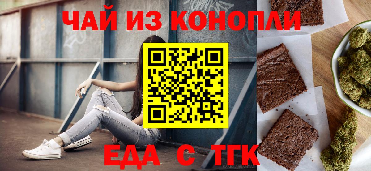 Canna-Cookies марихуана Кашира
