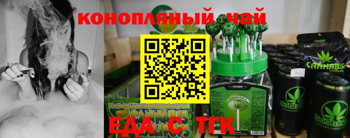 Еда ТГК марихуана  Вход с VPN  Кашира 