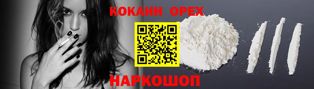 Cocaine 98%  COCAIN Эквадор  Вход с VPN  Кашира 