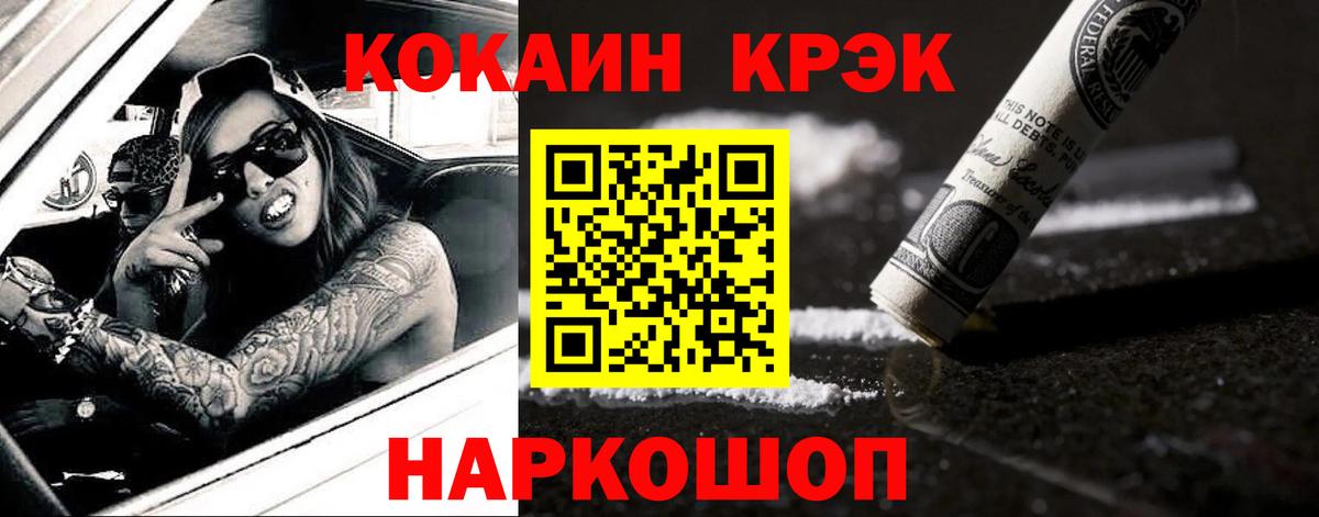 Кокаин 99% Кашира