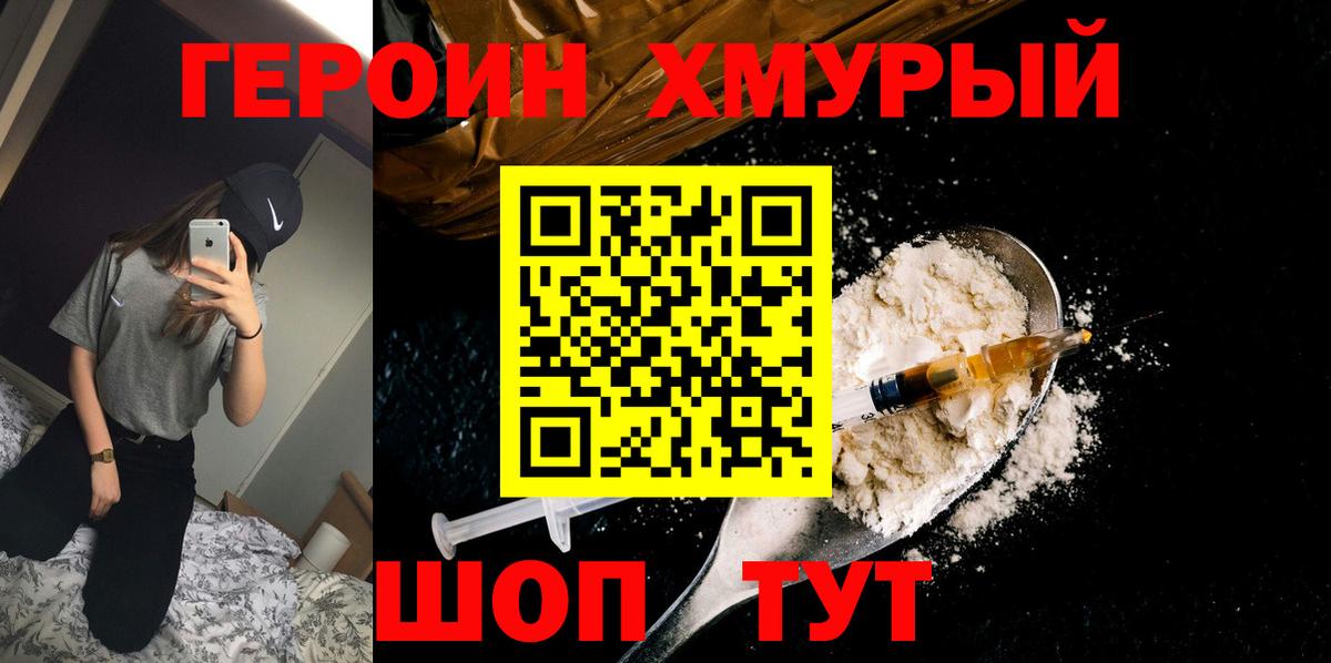 ГЕРОИН VHQ Кашира