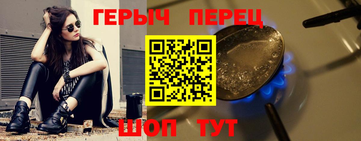 ГЕРОИН герыч  Вход с VPN  Кашира 
