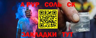 альфа пвп VHQ Комсомольск-на-Амуре