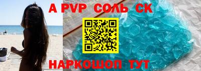 альфа пвп VHQ Комсомольск-на-Амуре