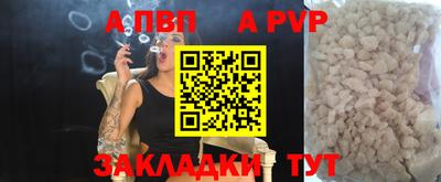 альфа пвп VHQ Комсомольск-на-Амуре