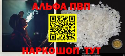 альфа пвп VHQ Комсомольск-на-Амуре