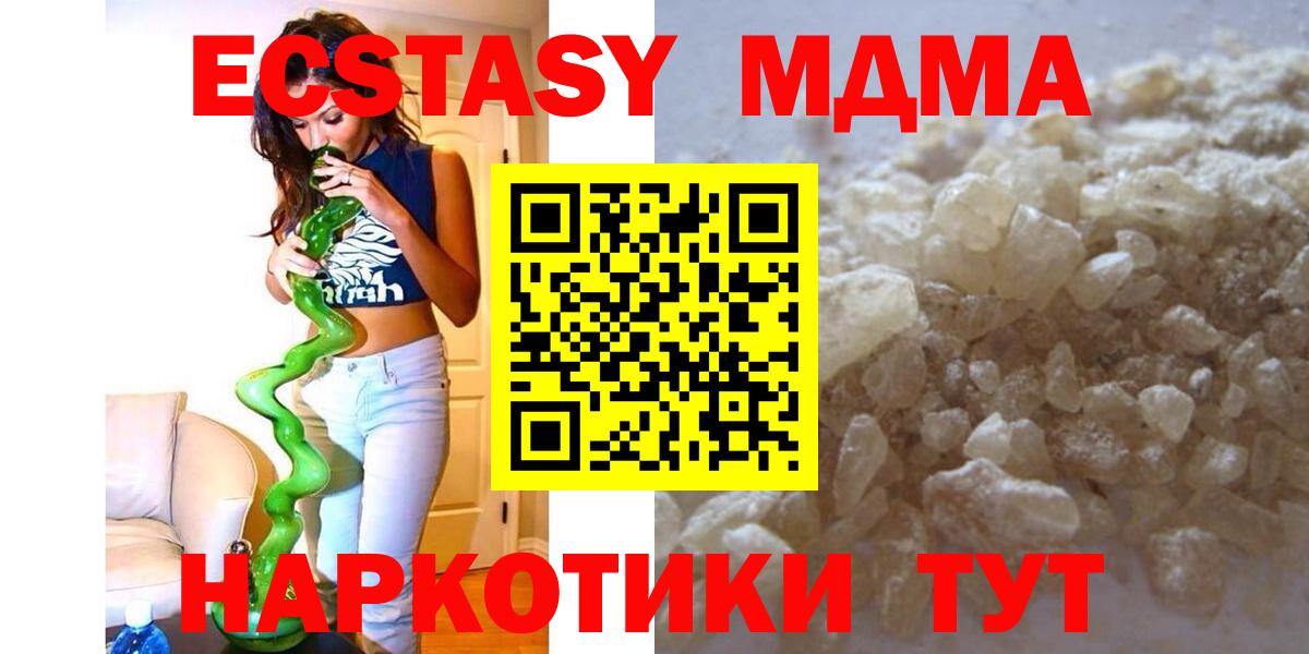 MDMA  МДМА молли  Вход с VPN  МДМА VHQ  Кашира 