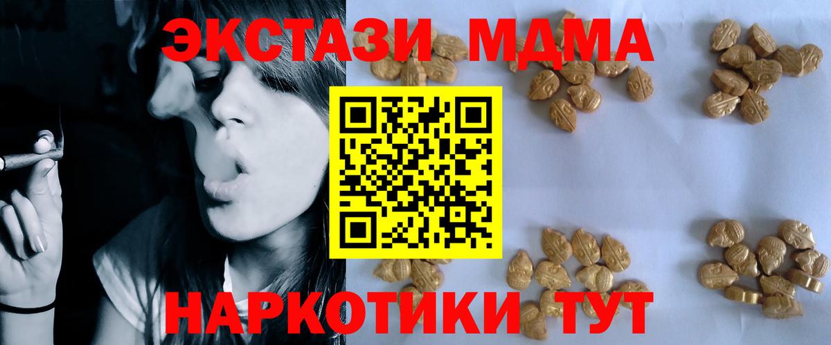 МДМА crystal Кашира
