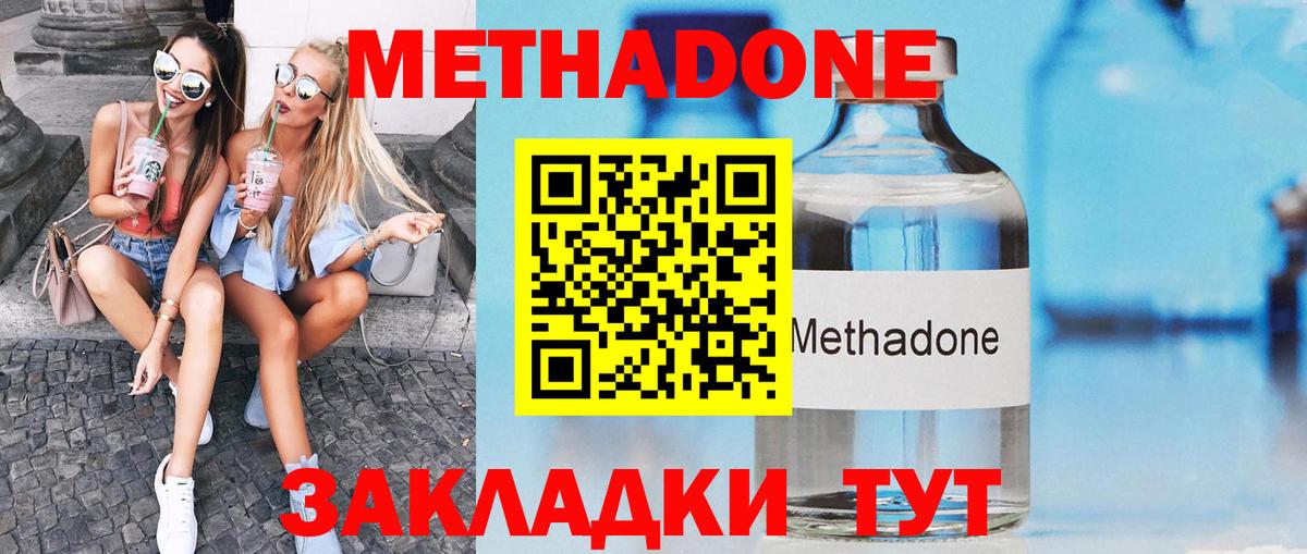 МЕТАДОН белоснежный  МЕТАДОН мёд  Кашира  Вход с VPN 