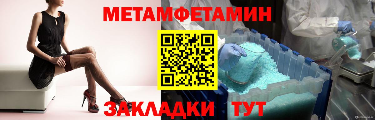 Кашира  Первитин кристалл  Вход с VPN 