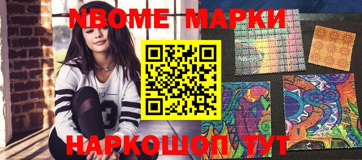 Марки N-bome 1,5мг  Марки N-bome 1,5мг  Кашира  где найти наркотики  Вход с VPN 