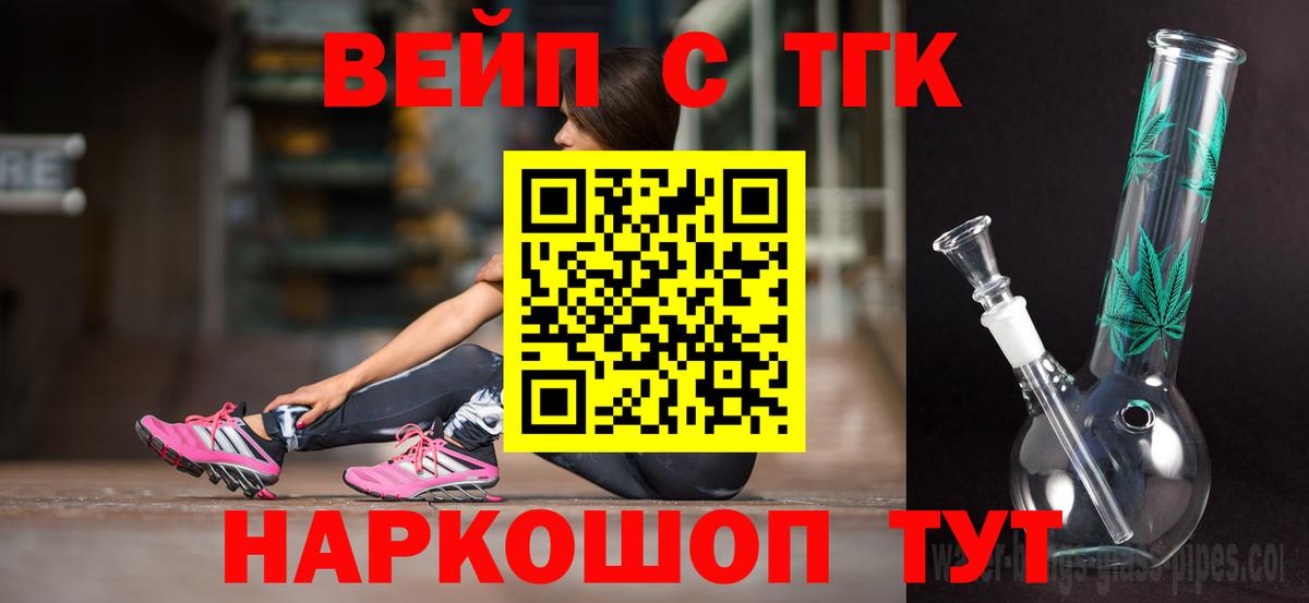 Дистиллят ТГК вейп  Вход с VPN  ТГК гашишное масло  Кашира 