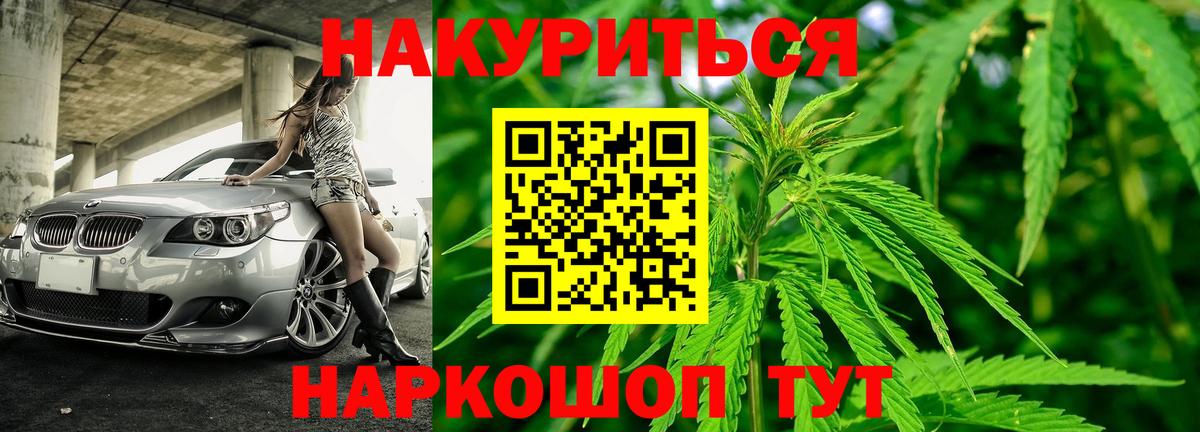 Канабис гибрид  МАРИХУАНА White Widow  Вход с VPN  Кашира 